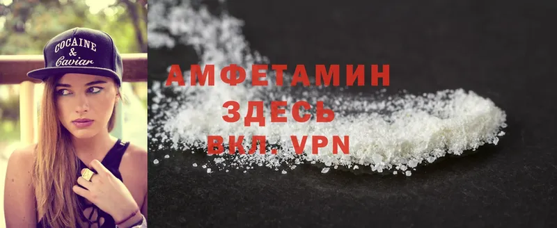 купить наркотики сайты  Боровск  Amphetamine VHQ 