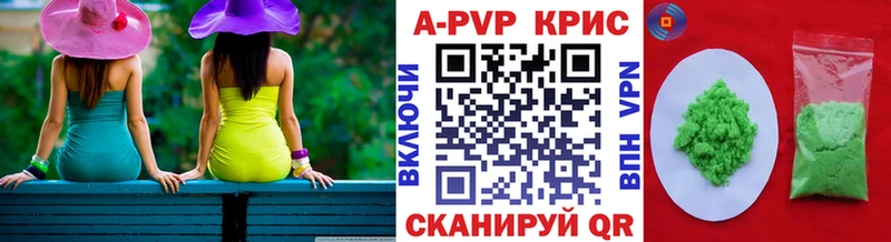 Alpha PVP кристаллы  продажа наркотиков  Боровск 