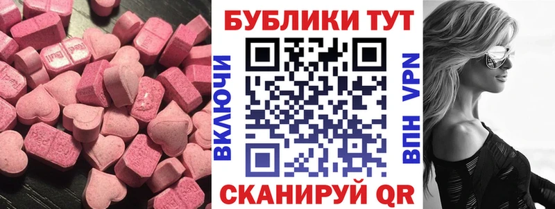 Ecstasy MDMA  Боровск 