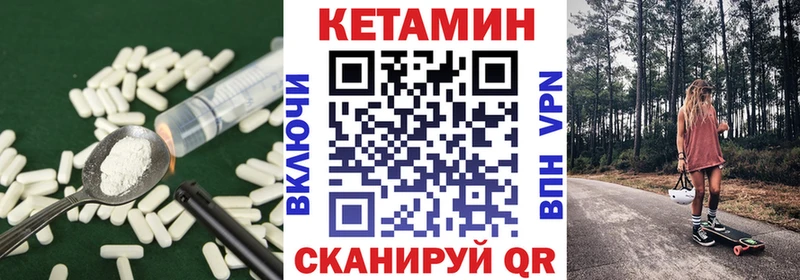 КЕТАМИН ketamine  Боровск 