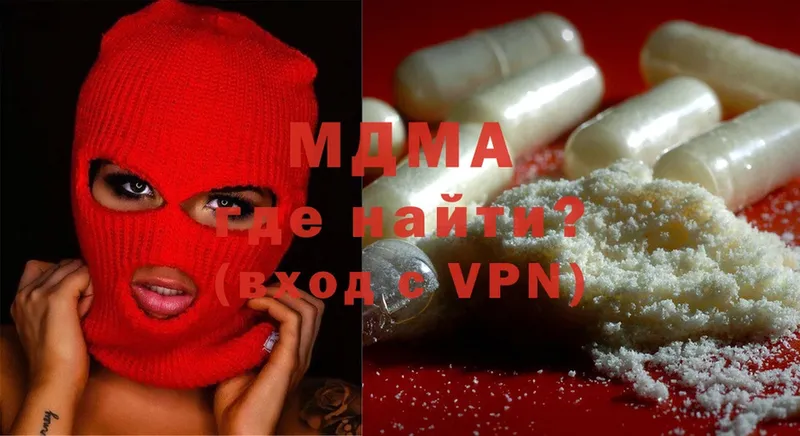 купить  сайты  Боровск  MDMA молли 