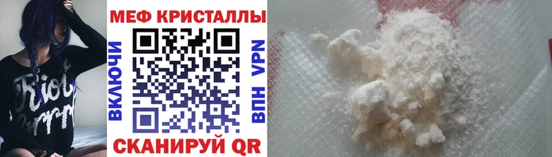 Мефедрон VHQ  Боровск 
