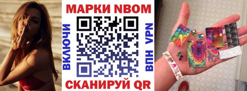 Марки 25I-NBOMe 1,5мг  Боровск 