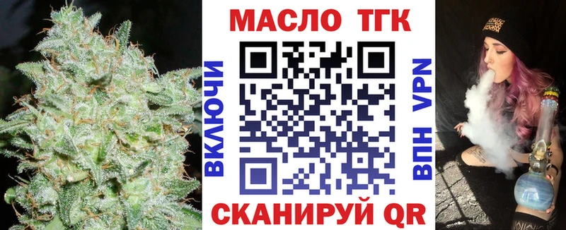 как найти закладки  МЕГА как войти  ТГК THC oil  Боровск 
